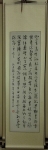 陋室铭-书法 43x163厘米  980元