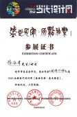 证件